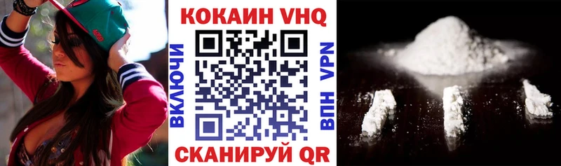 COCAIN VHQ  Купить где  Ивангород 