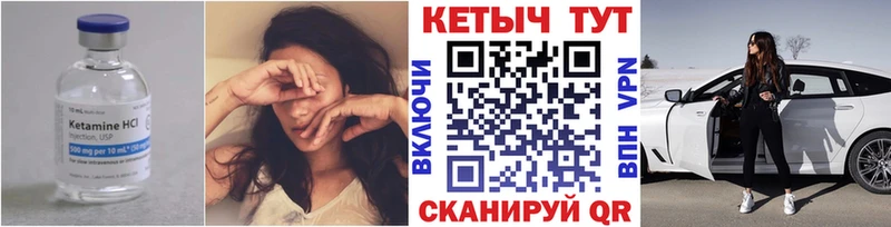 КЕТАМИН VHQ Ивангород